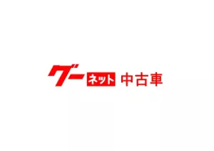 グーネット
